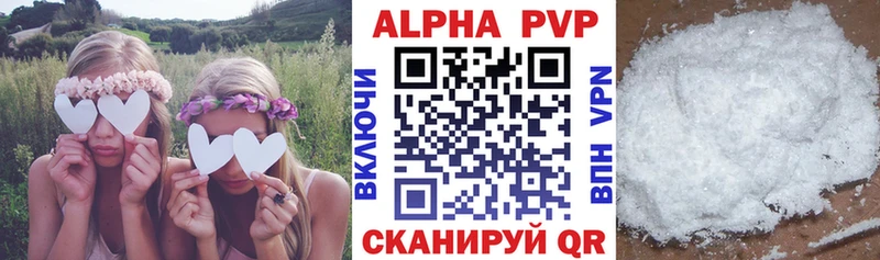 Альфа ПВП Crystall  купить наркоту  Новочеркасск 