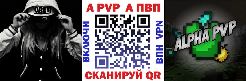 A PVP кристаллы Новочеркасск