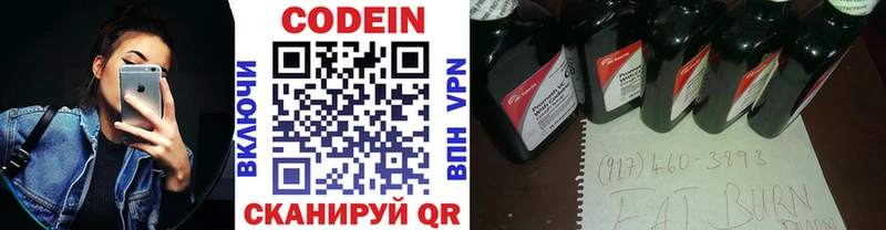 МЕГА вход  Новочеркасск  Кодеин напиток Lean (лин)  наркота 