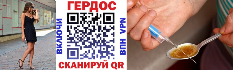 ГЕРОИН белый Новочеркасск