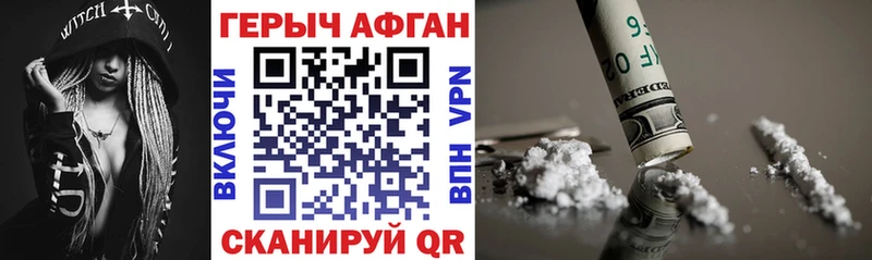 Героин афганец  OMG   Новочеркасск 