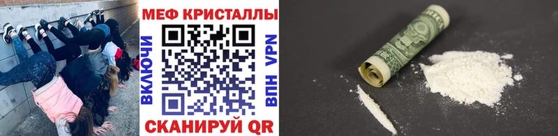 Мефедрон мяу мяу  Новочеркасск 