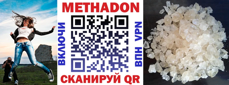 магазин продажи   Новочеркасск  МЕТАДОН белоснежный 